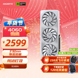 技嘉4060显卡 雪鹰 GeForce RTX 4060显卡 AERO OC 8G电竞游戏设计AI智能电脑 黑神话：悟空4060显卡