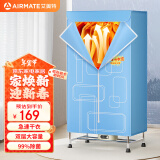 艾美特（AIRMATE）【450L大容量】烘干机家用干衣机烘衣机暖风机柔烘定时衣柜式婴儿内衣消毒机小型风干机 HGY905P