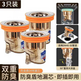 潜水艇;SUBMARINE卫生间地漏防臭内芯通用厕所防虫下水管道防返臭味神器密封盖磁吸 升级款香槟金防臭地漏3个装32-4