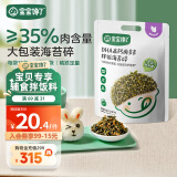 宝宝馋了 拌饭海苔碎鳕鱼猪肉小虾米儿童拌粥饭面料调味享宝宝婴儿食谱 DHA高钙肉多多拌饭海苔碎90g