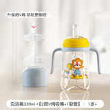 皇宠儿童水杯PPSU学饮杯宝宝吸管杯奶杯奶瓶 微V阀黄330ML+配件