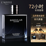 亞菲兒非凡男士香水持久香水男古龙香水木质香水礼盒淡香男友生日礼物