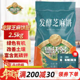 德沃多肥料发酵芝麻饼肥2.5kg+生根粉菜籽豆饼肥蔬菜花卉通用腐熟有机花肥料