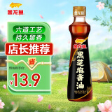 金龙鱼黑芝麻香油 160ml【一级】纯黑芝麻物理压榨 调味凉拌火锅月子油