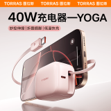 图拉斯小冰块Yoga【自带伸缩线】苹果16promax充电器40W双口氮化镓低温快充头iPhone15pro充电套装 【怦怦粉】40W双口·真低温快充 国标3C认证｜双芯氮化镓