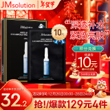 JMsolution肌司研水滋养水盈玻尿酸面膜30ml*10片 清透水润  深透补水