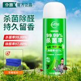 仆旅汽车车内除异味空调净化器消毒除臭杀菌剂神器绿茶香200ml*1瓶