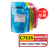 玖六零富士施乐7855碳粉适用C7835粉盒C7535 7970 7545 7556 7525打印机硒鼓7845粉筒7435复印机墨盒墨粉套装