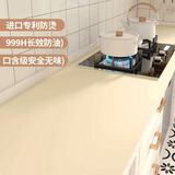 舒帘厨房灶台桌面保护垫子加厚隔热耐高温免洗防水防油轻奢台面保护垫 防烫有机硅-【奶黄色】进口品质 其他尺寸联系客服