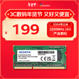 威刚（ADATA）16GB DDR4 3200  笔记本内存 万紫千红