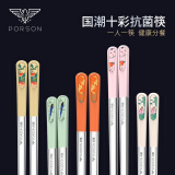 PORSON德国PORSON抗菌不锈钢316L筷子家用高档防霉一人一双304银铁金属 抗菌+PP筷尾5彩图-幸福合家欢 5双