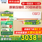 松下（Panasonic）空调滢风升级款 1.5匹 新一级能效 原装压缩机  ZY35K410以旧换新国家补贴