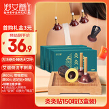 妙艾堂艾灸贴50粒/盒 3盒装灸灸贴艾灸盒随身灸艾条灸艾柱除湿气祛湿