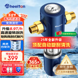 惠尔顿（WHEELTON）前置过滤器反冲洗8T全屋净水器家用大流量自动刮洗清洗滤网防爆抗冻自来水管入户过滤器p0038pro 自行安装【无需更换滤芯】