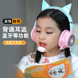 萌可儿背书耳返头戴式无线蓝牙耳机背诵跟读猫耳朵儿童小学初高中生上网课耳麦背书神器送孩子生日礼物 渐变粉（蓝牙+耳返+插卡功能）