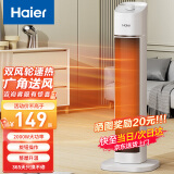 海尔（Haier）取暖器家用暖风机卧室客厅电暖器节能电暖气办公轻音热风机立式速热小太阳大面积取暖烤火炉 【双风轮+强劲暖风】机械款HNF-2050A