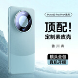 摩斐【镜头全包】适用华为mate60pro手机壳mate60磁吸pro+真素皮国潮商务艺术硅胶边框超薄防摔散热款