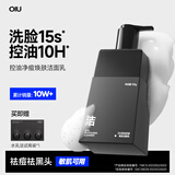 OIU男士洗面奶祛痘洗面奶控油保湿淡印去黑头学生洁面乳 【全新升级】净痘洁面1瓶装