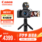 佳能（Canon） 佳能200d二代单反相 入门级单反相机 vlog 便携家用迷你单反数码照相机 Vlog原装蓝牙遥控自拍手柄+麦克风组合+黑套 套餐一【入门配置摄影大礼包+64G卡】