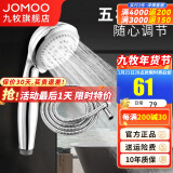 九牧（JOMOO）花洒喷头全套家用增压洗澡淋浴莲蓬头热水器手持淋雨花洒软管套装 花洒喷头S02015+软管（1.5米）