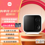 小米智能摄像机 视频通话版+256G内存卡 家用摄像头室内监控 视频通话400万像素3.5英寸大屏AI智能检测