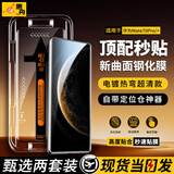 惠舟【秒贴2片装】华为手机钢化膜防窥无尘仓全屏保护膜适用 华为Mate70pro/+丨曲面屏 电镀超清款丨2套装
