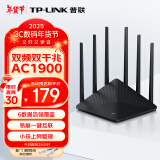 普联（TP-LINK）双千兆路由器 1900M无线 家用5G双频 WDR7660千兆易展 六信号放大器 高速路由WIFI穿墙IPv6