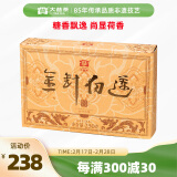 大益TAETEA茶叶普洱茶熟茶金针白莲砖茶盒装250g/砖中华老字号