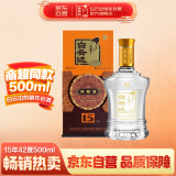 白云边十五年陈酿 浓酱兼香型白酒 42度 500ml 单瓶装 新老包装随机发货