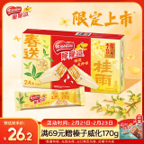 雀巢（Nestle）脆脆鲨威化饼干桂花龙井味24条446.4g 休闲零食早餐代餐 季节限定