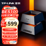 普联（TP-LINK） 全屋WiFi7 子母路由器 BE5100分布式两只装K73 千兆无线双频2.5G网口 别墅大户型易展 即插即用