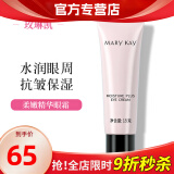 玫琳凯（MARY KAY）玫琳凯柔润柔嫩精华眼霜保湿补水护肤品化妆品正品旗舰专柜官方网 玫琳凯柔嫩精华眼霜