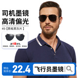 HB太阳镜偏光蛤蟆镜-49黑框 男士经典飞行员墨镜 开车钓鱼遮阳眼镜