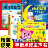 会说话的早教有声书0-6岁 幼儿早教图书0-2-3岁点读认知发声书宝宝学说话神器语言启蒙 婴幼儿识字识物触摸故事书籍 儿童绘本1岁二岁三岁宝宝书籍 幼小衔接男孩女孩适合的早教益智玩具书学习点读机读物 