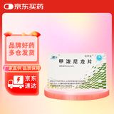 甲泼尼龙片4mg*30片/盒