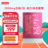 诺特兰德 左旋肉碱200000运动健身饮料左旋20万 100袋/盒 蔓越莓石榴味