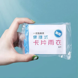 惠寻自动雨伞男女折叠太阳伞晴雨两用防晒遮阳伞 一次性雨衣1个装随机色