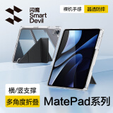 闪魔适用华为matepad pro12.2保护套12.2英寸24款带笔槽平板电脑磁吸保护壳 【砚黑】Y型磁吸-横竖支撑