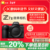 尼康（Nikon）Z7II（Z7 2/Z72）全画幅微单机身 微单机身（约4,575万有效像素 5轴防抖） 