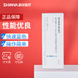 比克曼生物 新华压力蒸汽灭菌指示卡指示胶带121℃高压高温消毒指示贴纸条化学实验室用 【新华】121°C指示卡（不防水）