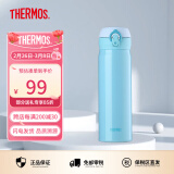 膳魔师（THERMOS）保温杯男女不锈钢水杯子大容量保冷防漏弹盖学生520礼物JNL系列 湖蓝色(502-SKY) 500ml 500ml