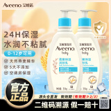 艾惟诺（Aveeno）艾维诺身体乳婴儿润肤乳润肤露宝宝面霜儿童擦脸油0-3-6岁无香型 润肤乳354ml两瓶【27年8月效期】
