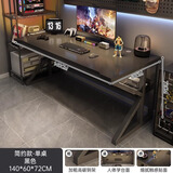 米客米家电脑桌台式电竞桌椅套装卧室家用学习写字办公桌子书桌简易工作台 【全网热销】炫酷黑140*60CM