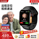 DR.BRYNE 布莱恩医生 定位手表老人防走失摔倒报警体温心率血压监测成人电话手表老年痴呆防走丢GPS精准定位追踪器老人 5G长续航【远程监控+视频+WIFI+微信支付】