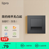 lipro 智能人体感应地脚灯家用86型led踢脚灯台阶小夜灯氛围照明起夜灯