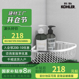 科勒（KOHLER）角篮 浴室五金挂件置物架三角篮K-1897T-S