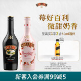 百利（Baileys）甜酒 百利甜 力娇酒 利口酒 奶酒 洋酒 进口 【百搭CP】原味700+草莓700ml