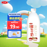 三元 全脂 鲜牛奶 1.8L 大桶家庭装  巴氏杀菌 早餐搭档