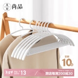 晟旎尚品衣架无痕晾衣架子衣服挂不起包干湿两用衣服架衣服撑子10只装