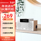 漫步者（EDIFIER）M260 多功能小型音箱 蓝牙音箱 闹钟音箱 有源音箱 电脑音响 清新版 新年礼物